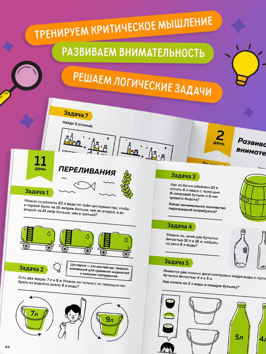 Тренажёр для мозга, Буква-Ленд, "Турбомозг", книги для детей | Brain Trainer "Turbobrain" - Ozon image 2