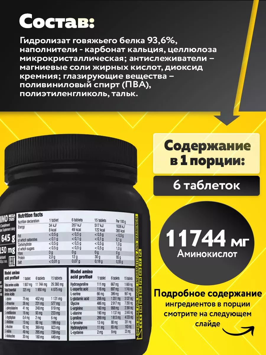 Olimp Nutrition, GOLD BEEF-PRO AMINO 300 mega tabs