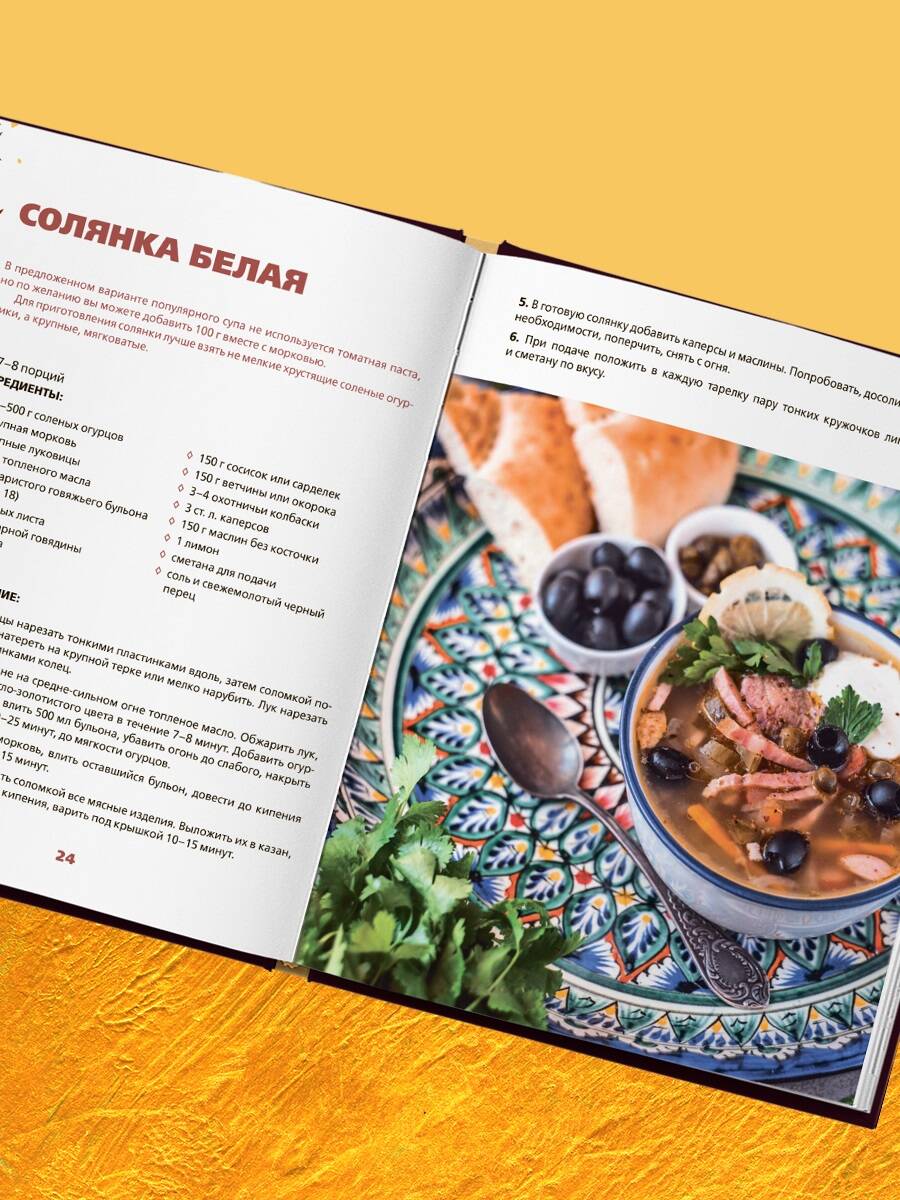 Всё о казане. Рецепты для настоящих гурманов. Подарочное издание | All About the Kazan: Recipes for True Gourmets. Gift Edition - Ozon image 5