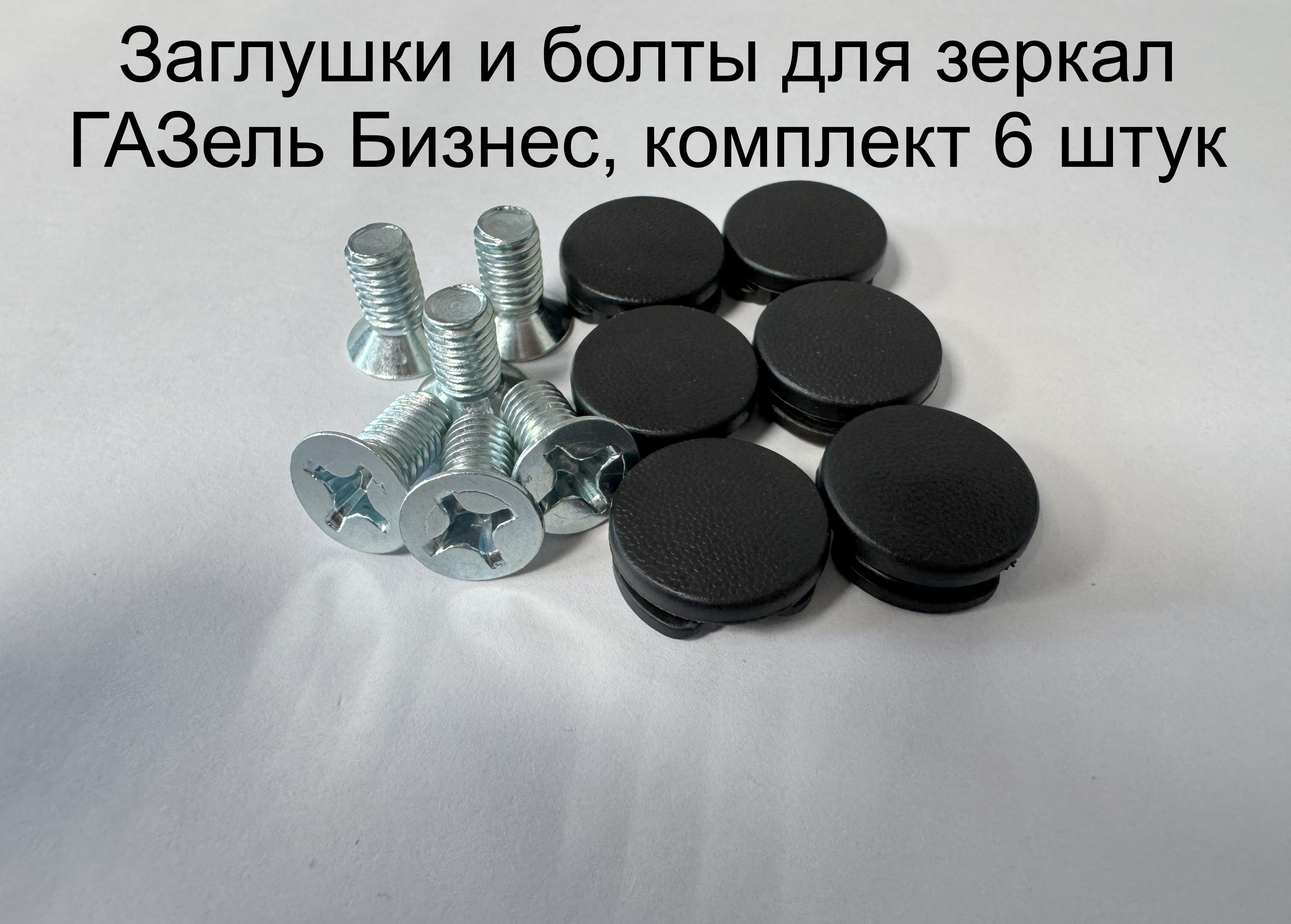 Болт заглушки Газель Некст  Газель НН дв. G21A  (FOTON)