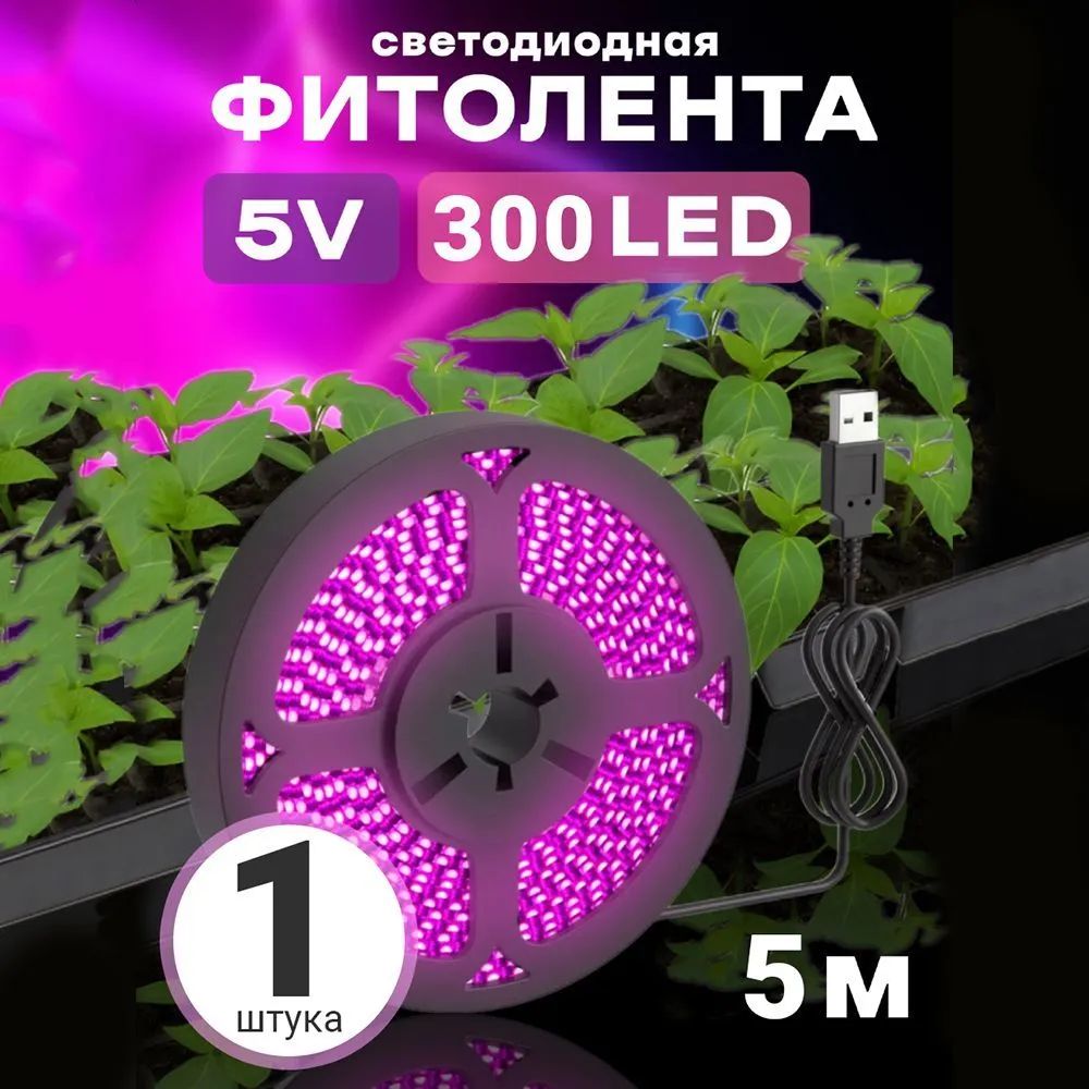 Светодиоднаялента,1шт