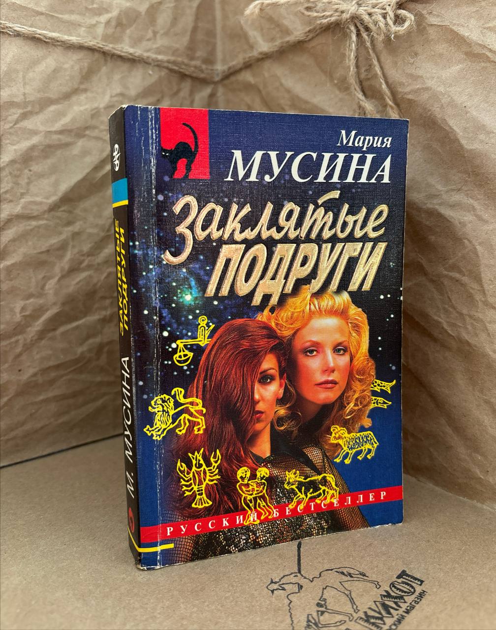Женская месть и фантазия подруги Женская месть и фантазия подруги