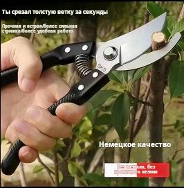 Ручнойкусторез,Углеродистаясталь