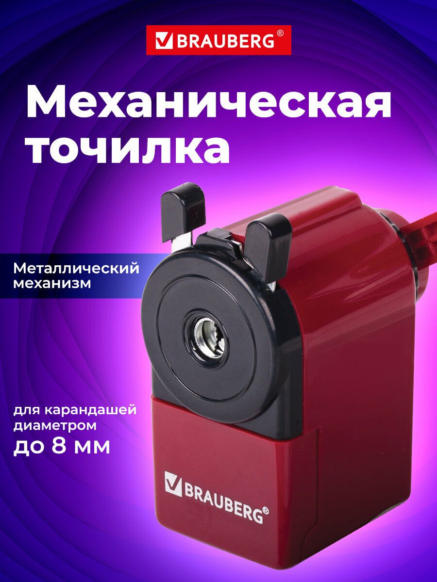ТочилкадлякарандашеймеханическаяBrauberg
