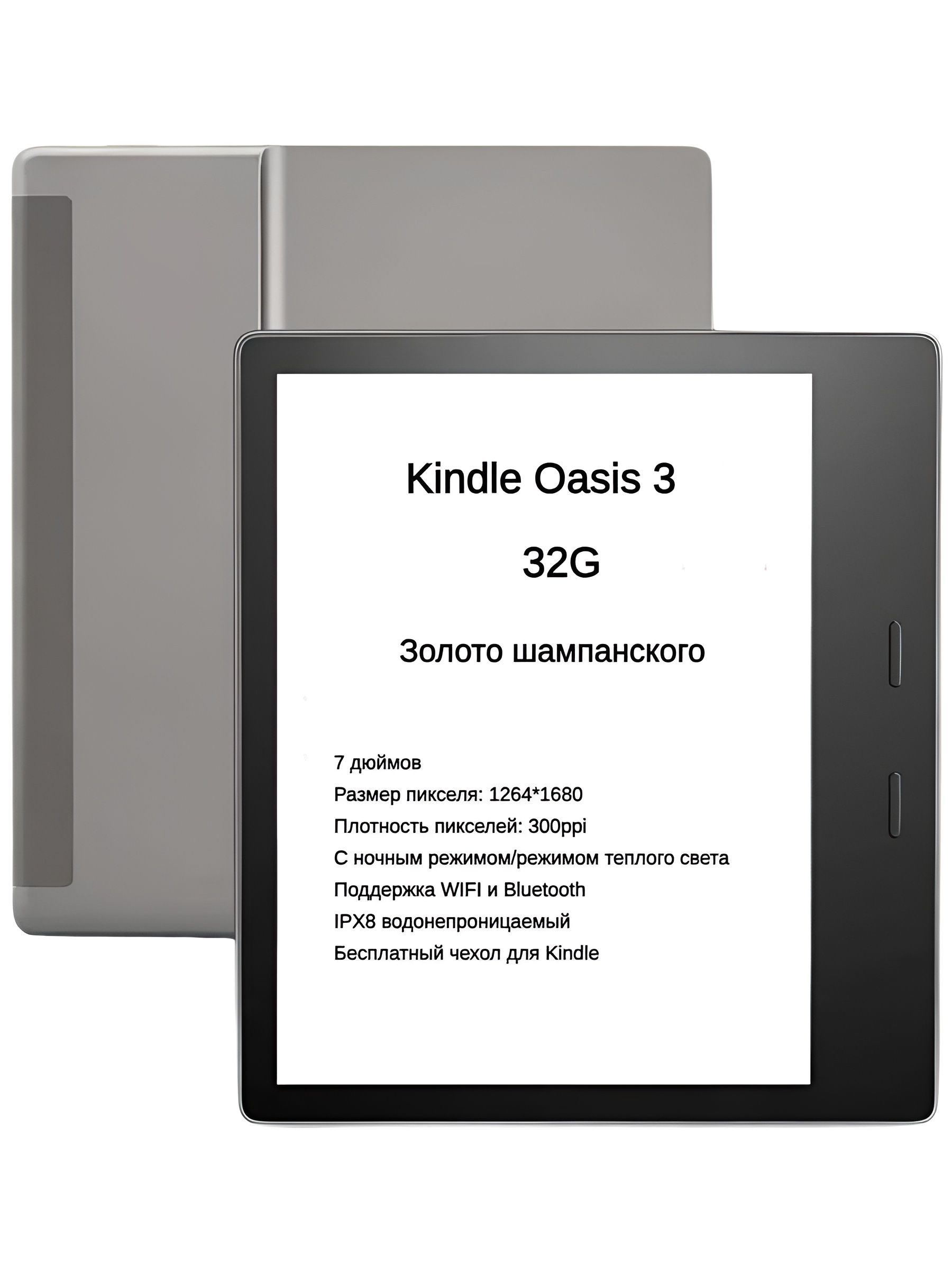 Характеристики Amazon Kindle 7