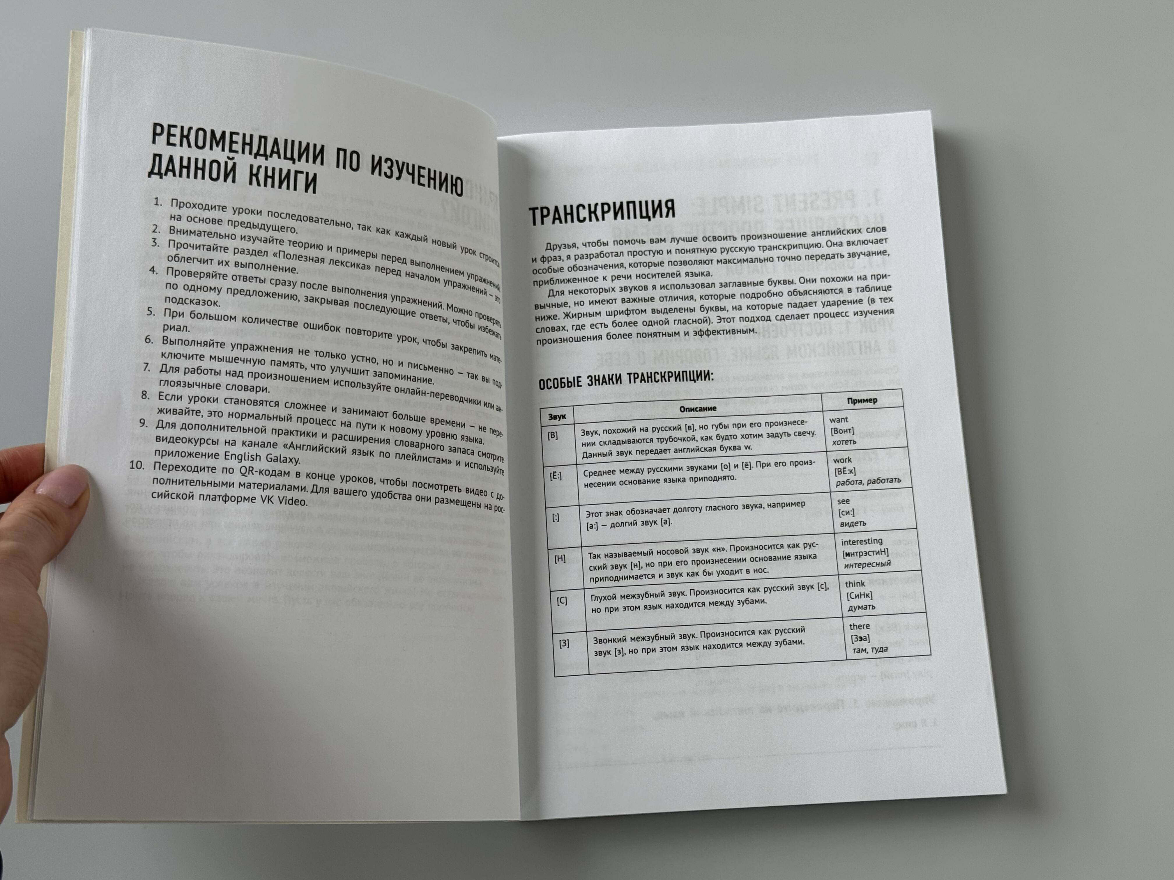 Самоучитель английский с нуля. Учебник для начинающих | Reference Book - Ozon image 7