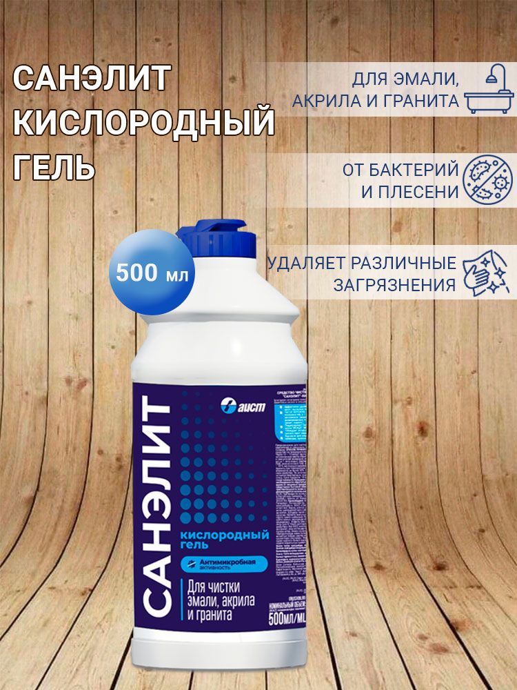Санэлит
