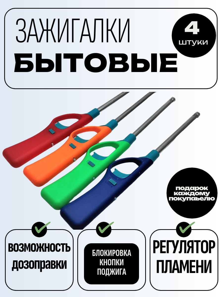 Зажигалка-свеча