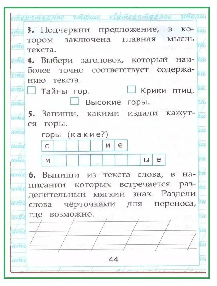 Чтение 1 класс Работа с текстом Крылова О.Н. | Reading Comprehension Workbook, Grade 1 - Ozon image 4