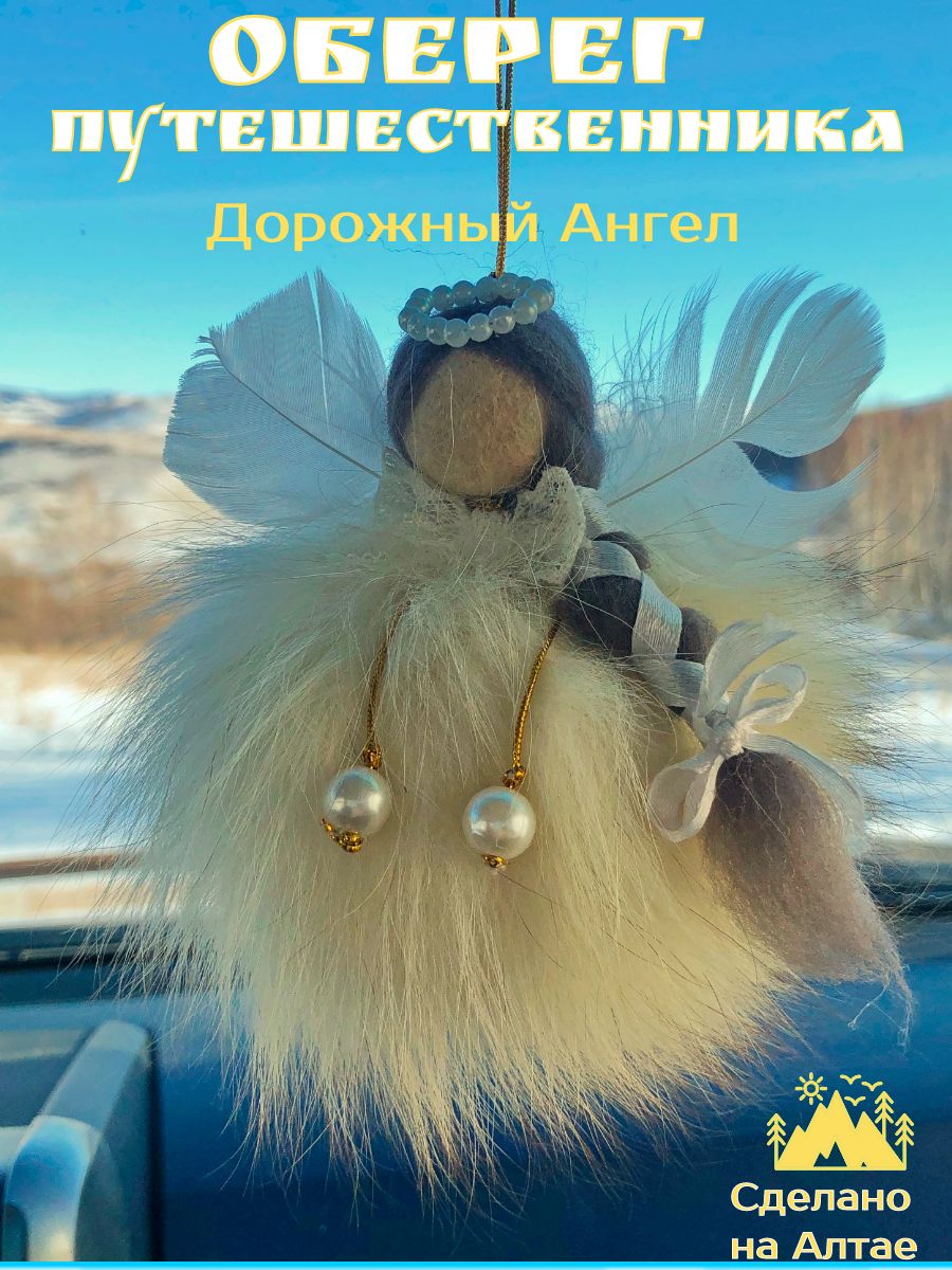 Как сделать дорожный оберег: пояс-хранитель для безопасного путешествия