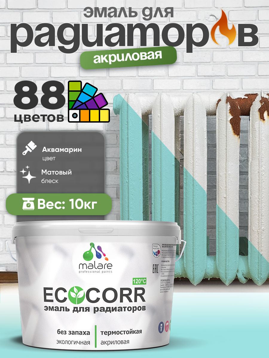 Эмаль Malare EcoCorr для труб и радиаторов отопления, для батарей, водная акриловая быстросохнущая без запаха матовая, аквамарин, 10 кг