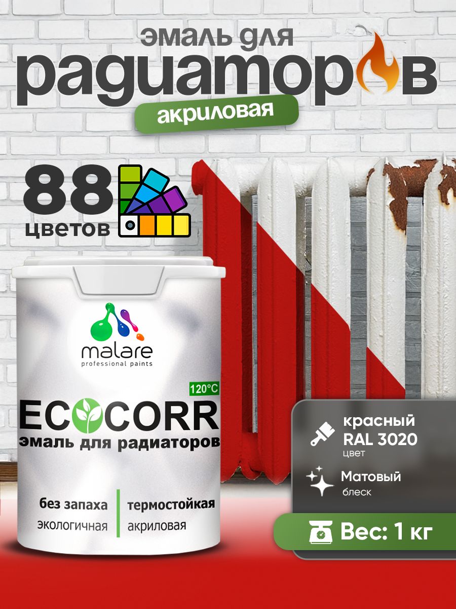 Эмаль Malare EcoCorr для труб и радиаторов отопления, для батарей, водная акриловая быстросохнущая без запаха матовая, красный, 1 кг