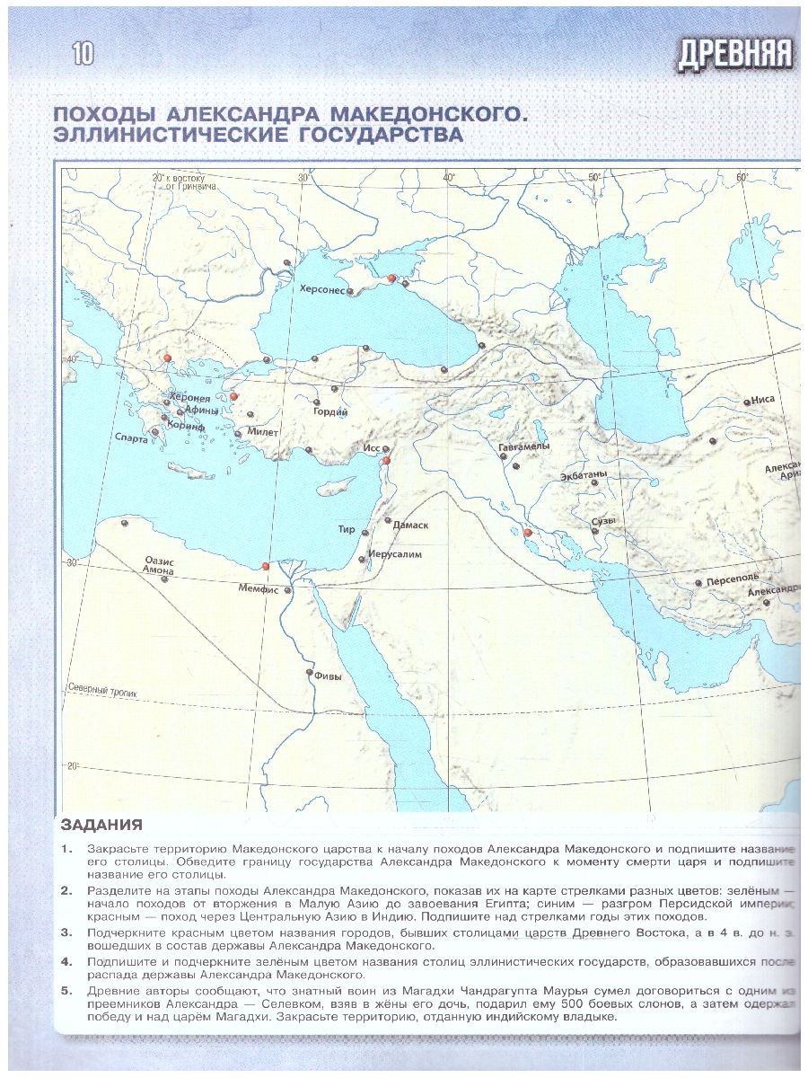 Всеобщая история 5 класс. Контурные карты. К госучебнику | Reference Book - Ozon image 4