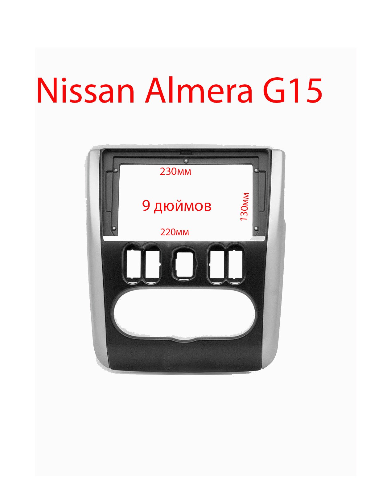 nissan-almera-g15-2din-9-ozon