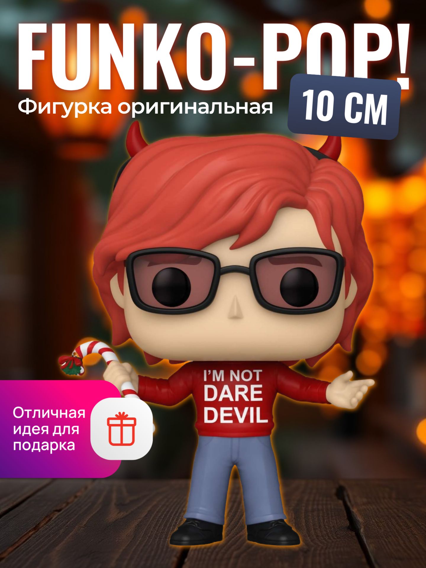 Фигурка Funko Pop! Marvel Matt Murdock 