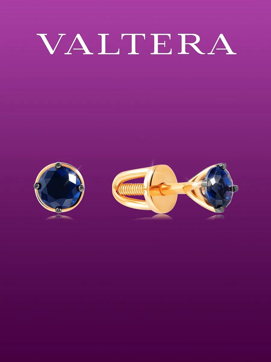 VALTERA Серьги ювелирные Золото красное 585 пробы купить на OZON по ...