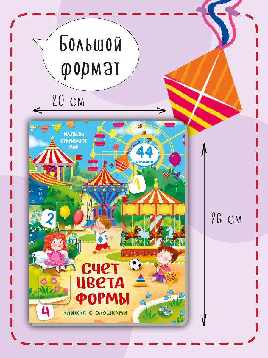 Книга детская для малышей с окошками Виммельбух | Cardboard Book for Toddlers - Ozon image 6