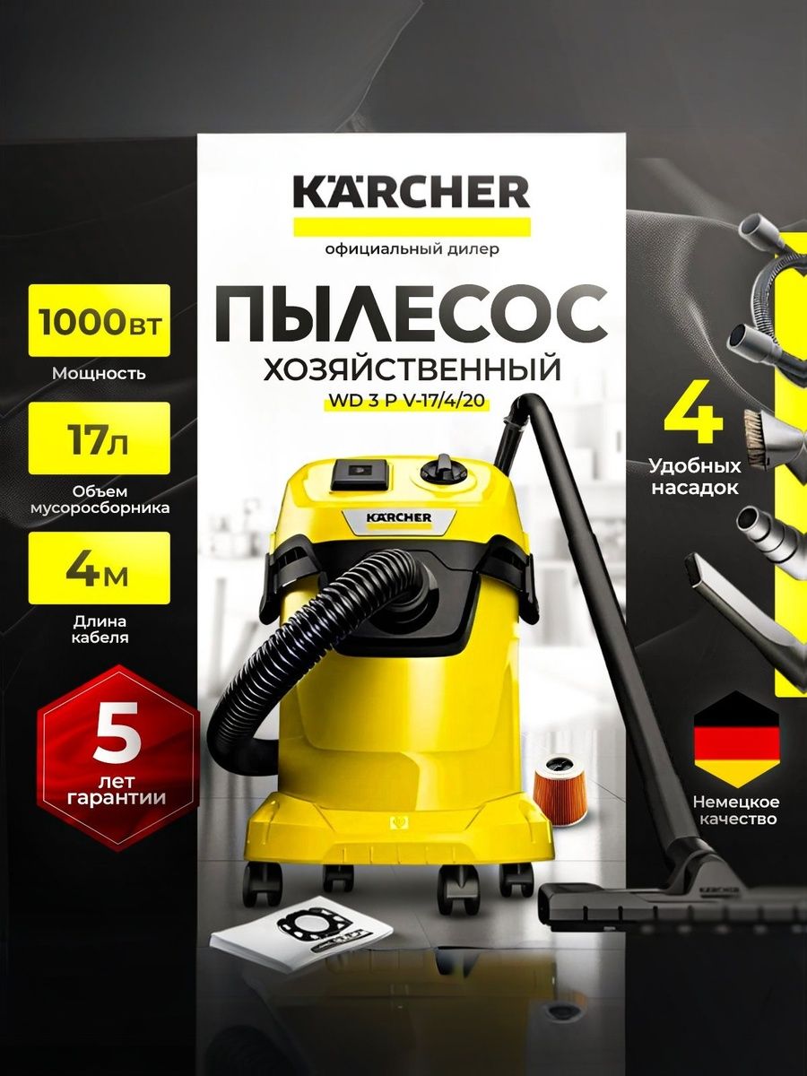 СтроительныепылесосыKarcher