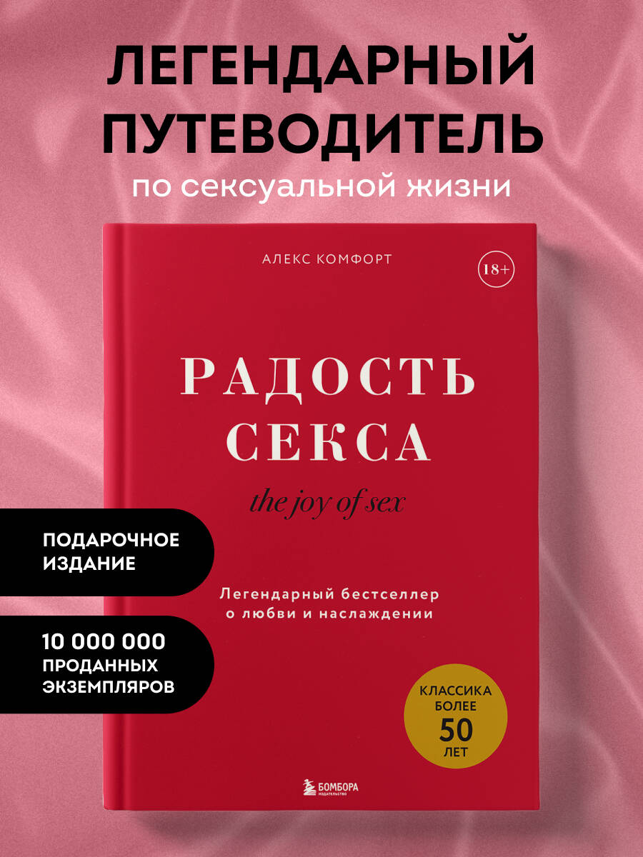 Книги Про Секс Для Подростков Книги Про Секс Для Подростков