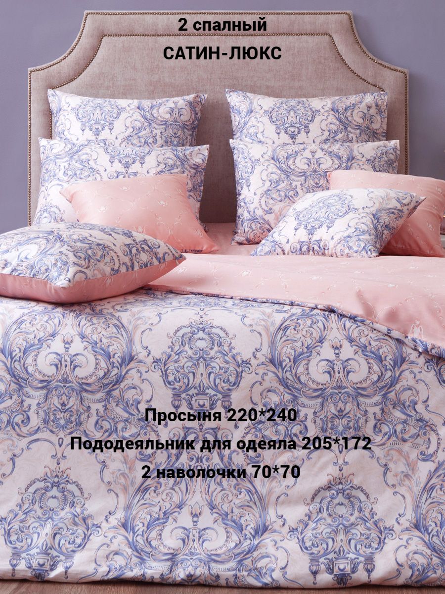 ПостельноебельеХлопковыйКрай2-спальное