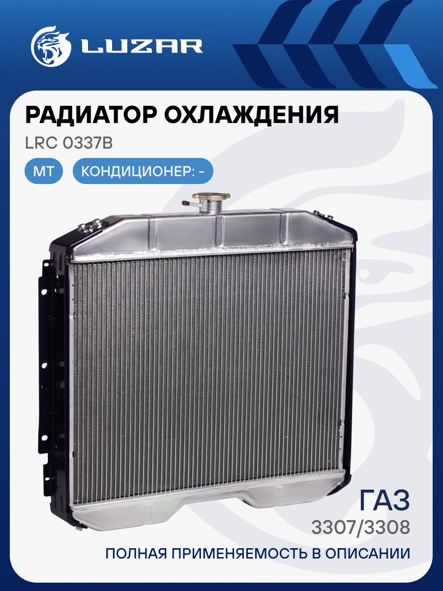 Штуцер радиатора 3307,3308 (ГАЗ)