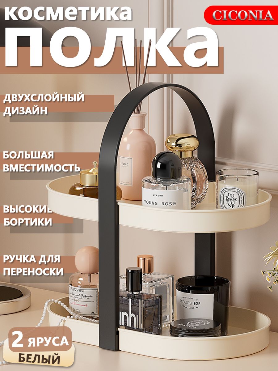 CiconiaПодставкадекоративнаядляпредметоввваннуюкомнату,1шт.