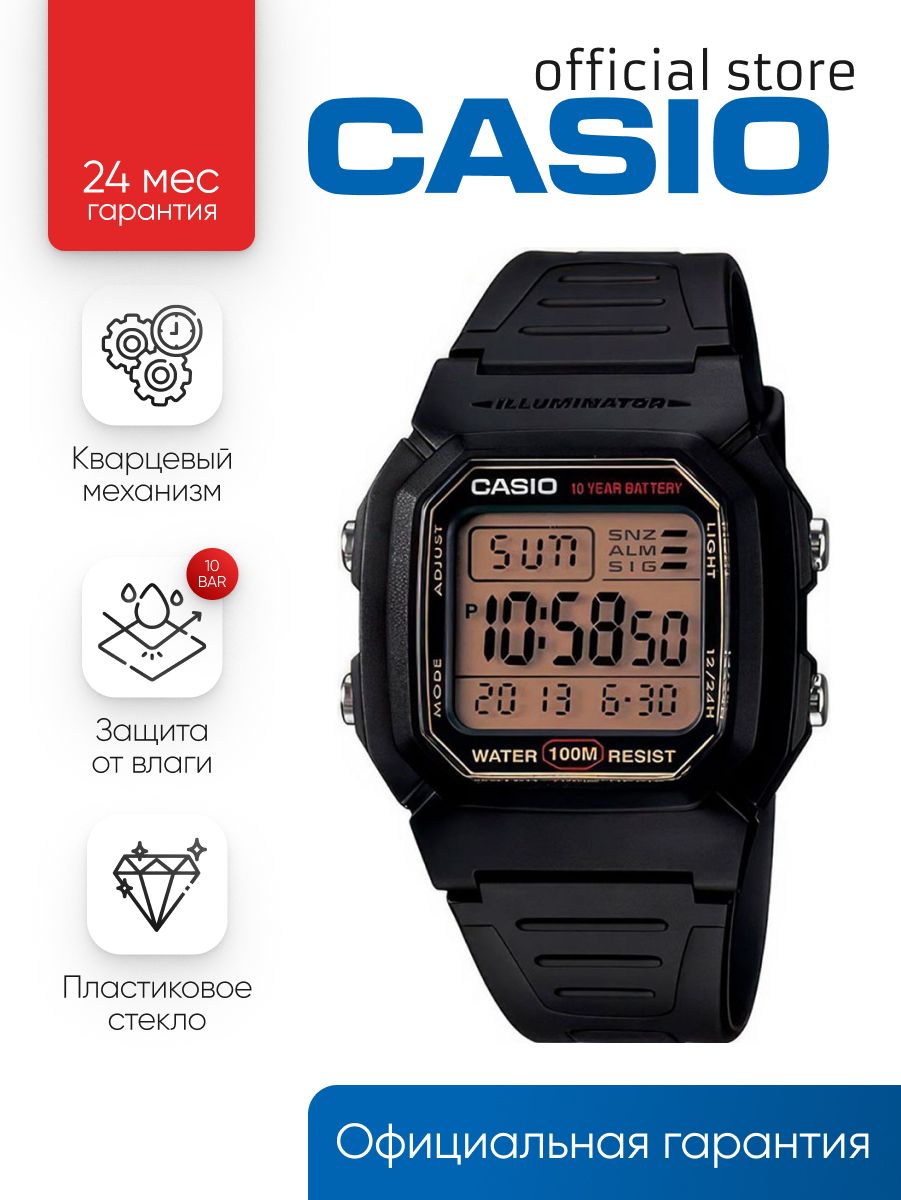 ЯпонскиекварцевыенаручныемужскиечасыCasioCollectionW-800HG-9Aсмеждународнойгарантиейотпроизводителя(W800HG9A)