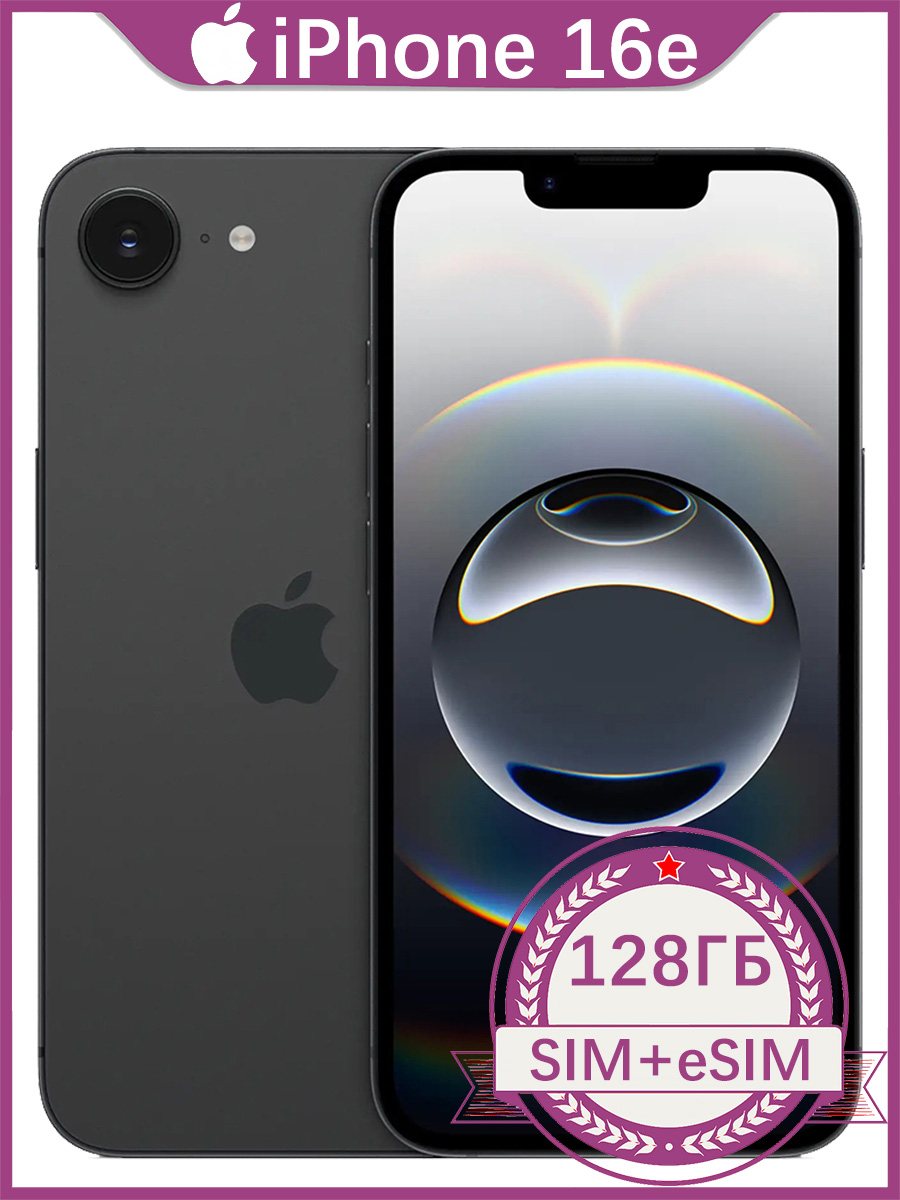 Смартфон Apple iPhone 16e Global 128 ГБ 8 ГБ Черный 6.1 OLED