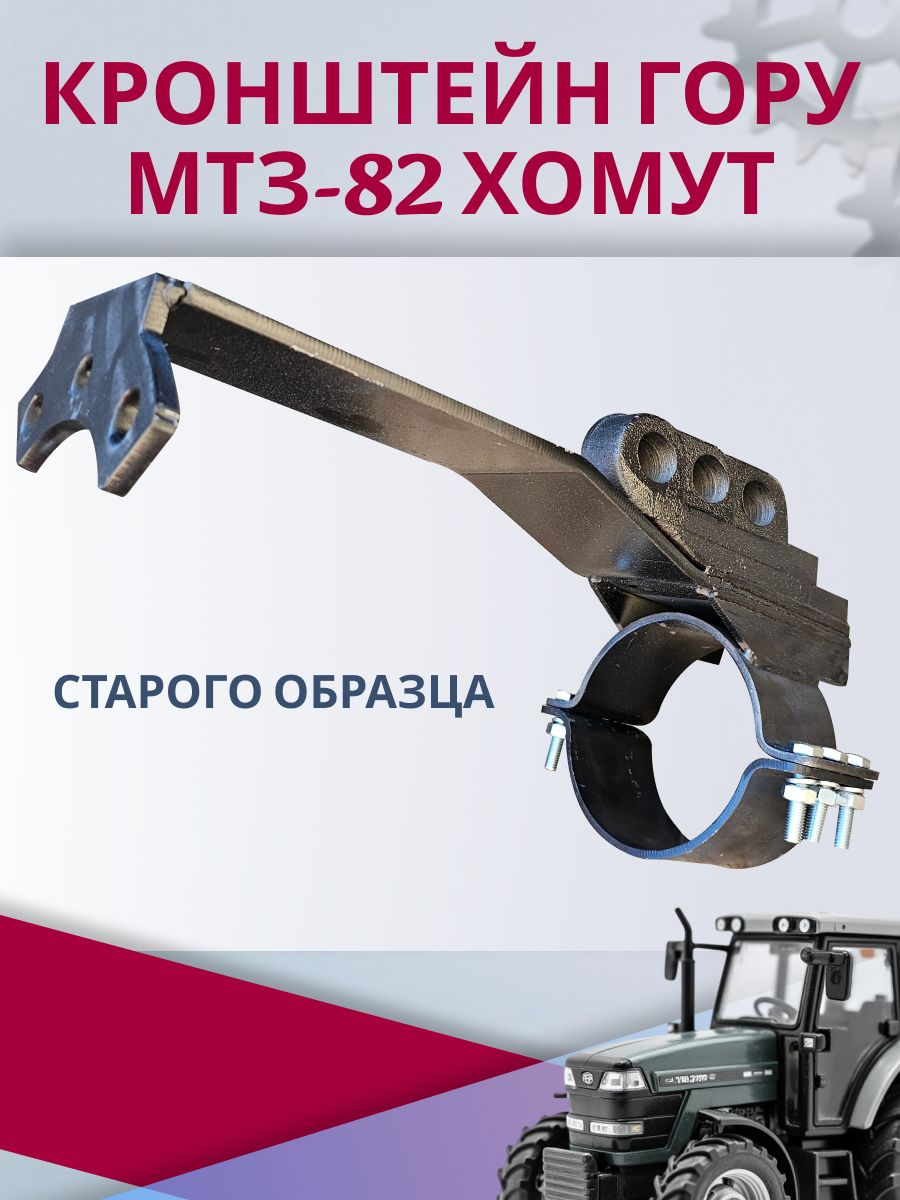 Кронштейн гидроцилиндра ГУР МТЗ балочный мост Ц-63 (МТЗ)
