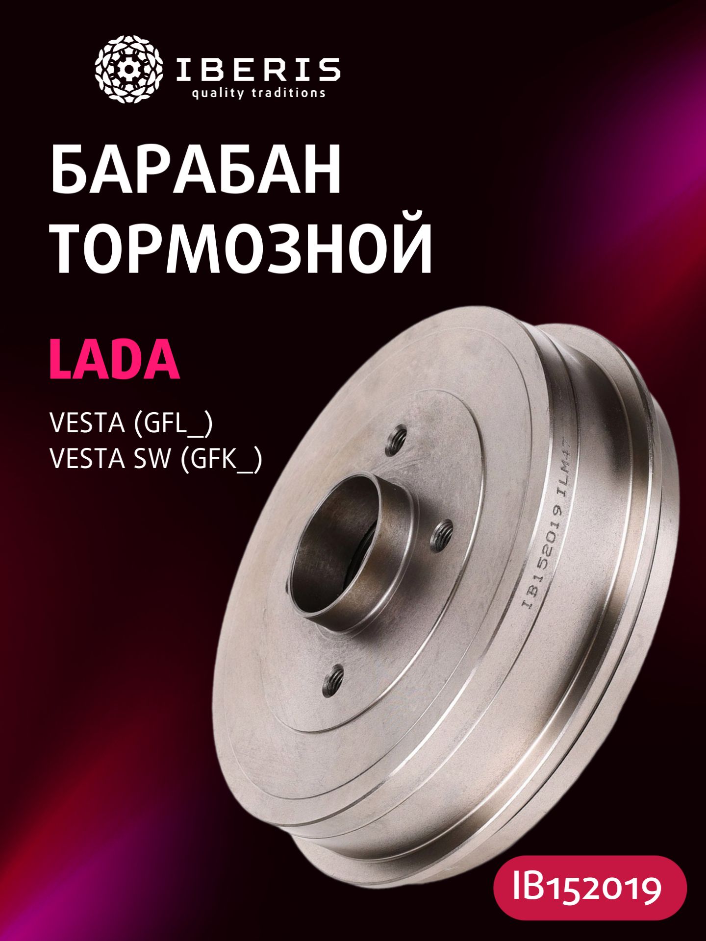 Барабан тормозной Vesta, X-Ray (с подшипником, с АБС) AMD