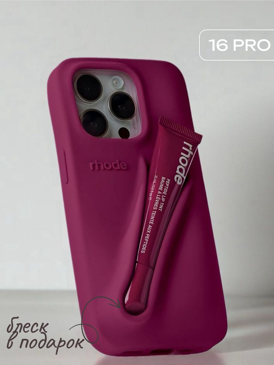 Iphone 16 Preppy Rode Чехол Rhode на iPhone 16 pro в стиле Роуд, блеск для губ купить на OZON ...
