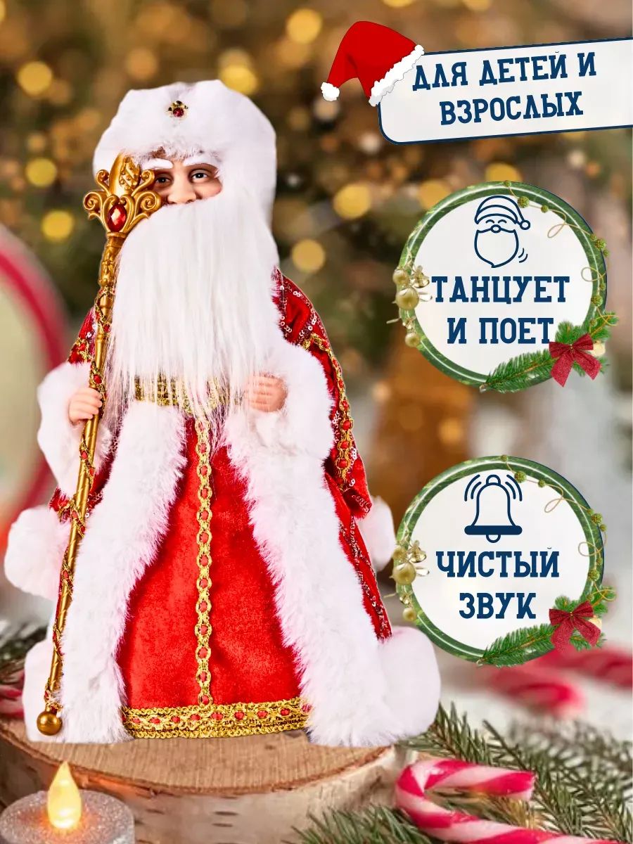Дед Мороз 40CM Красный 23A14-16