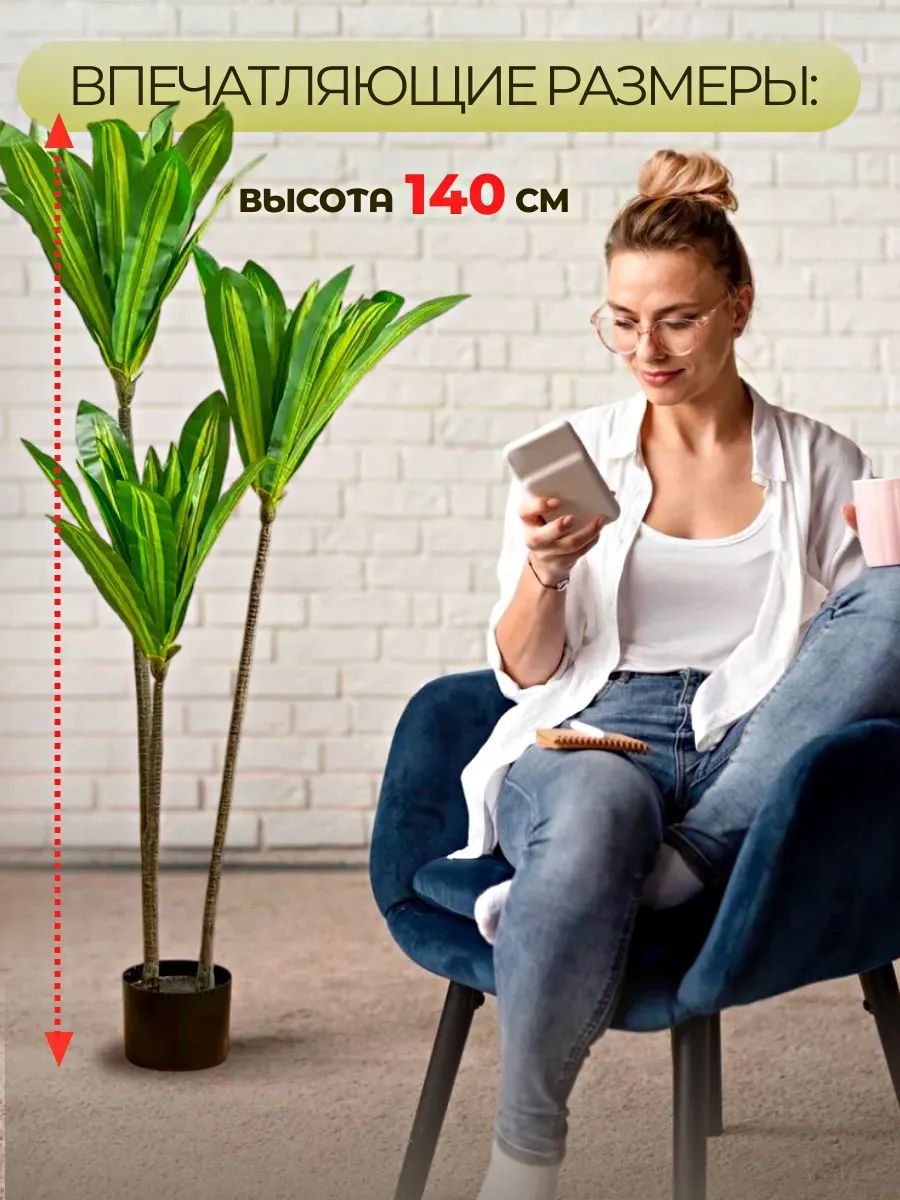Пальма 1,4m Зелёный 0391-2A Китай