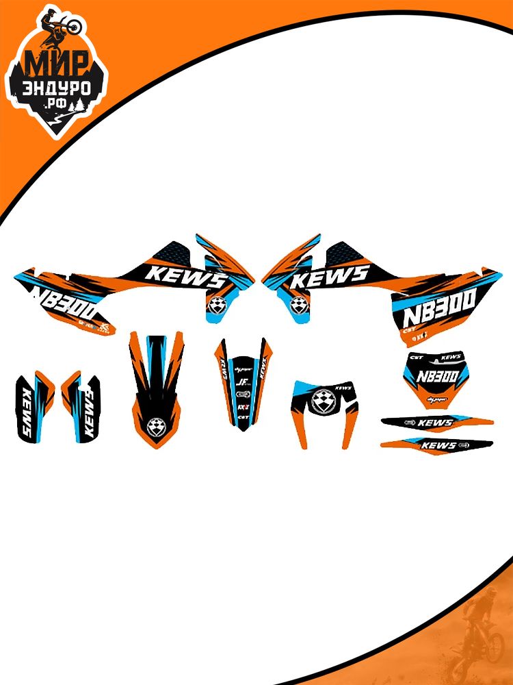 Комплект наклеек на мотоцикл KEWS K16 KTM 2016-2018