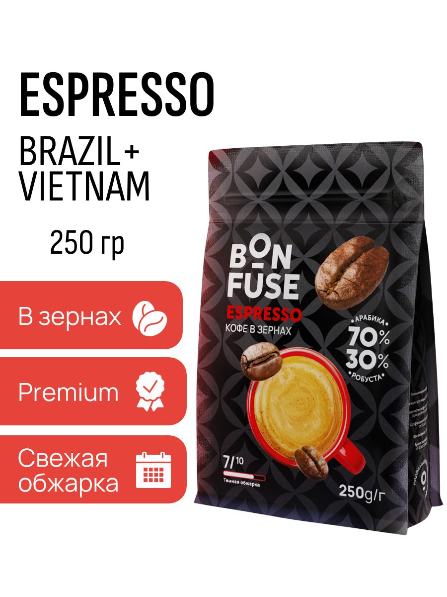Кофевзёрнах250грBonfuseEspresso