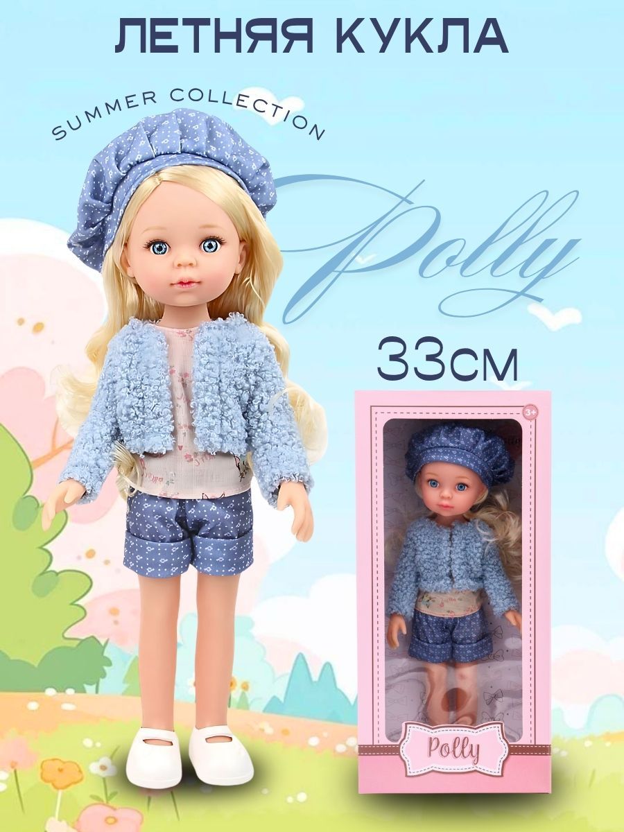 МоднаякуклаСофи,33см,FunkyToys/кукладлядевочки