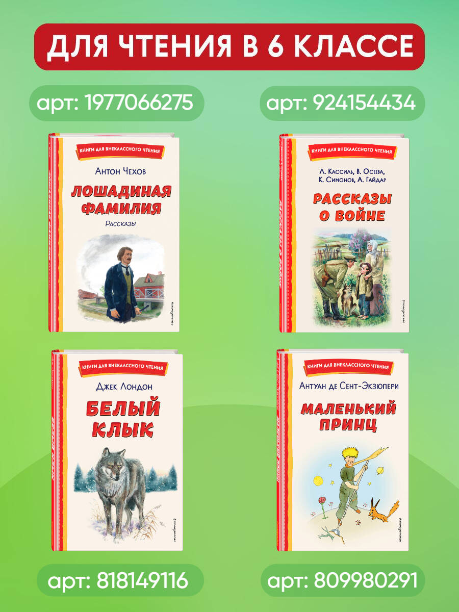 Записки охотника. Муму. Внеклассное чтение | Russian-Language Book - Ozon image 4