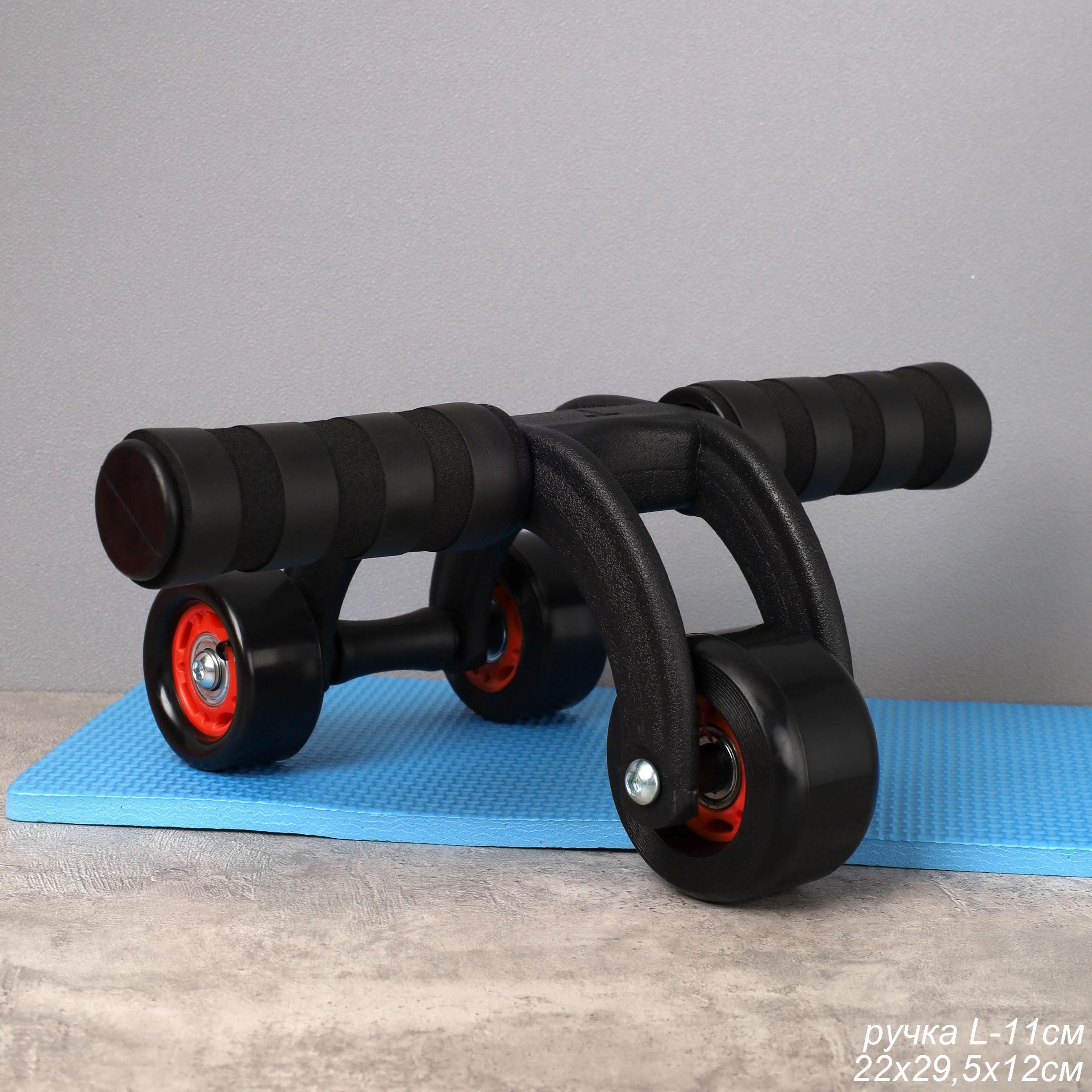 Ролик для пресса Woohooo Ab Roller II 3 колеса 22х29,5х12 см, черный+коврик для коленей Ролик для пресса Woohooo Ab Roller II 3 колеса 22х29,5х12 см, черный+коврик для коленей
