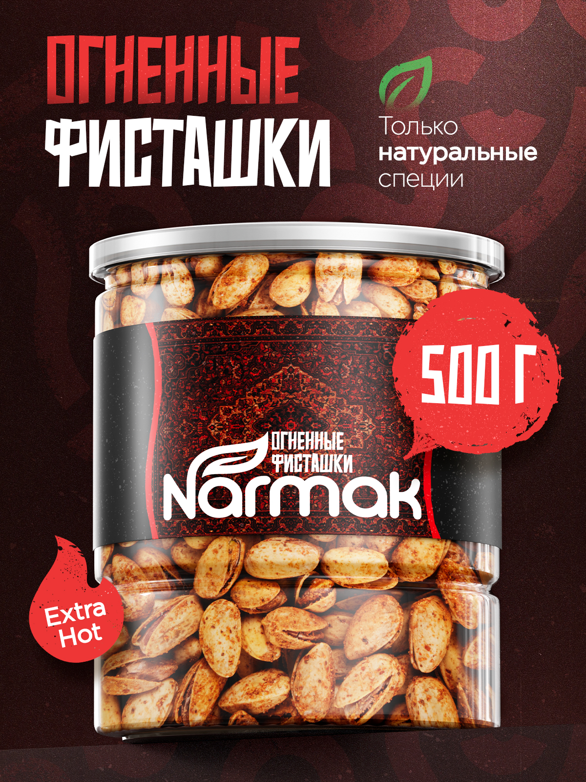 Фетиш шарфтарына оралған