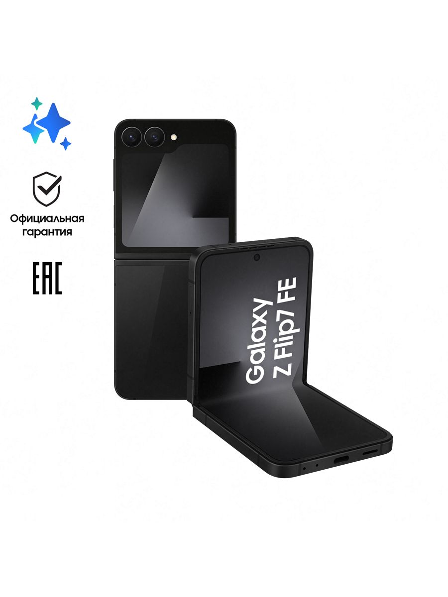 GALAXY Z FLIP 3 256 купить на OZON по низкой цене в Армении, Ереване