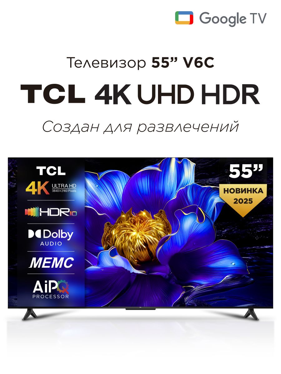 TCL Телевизор V6C 55" 4K UHD, черный