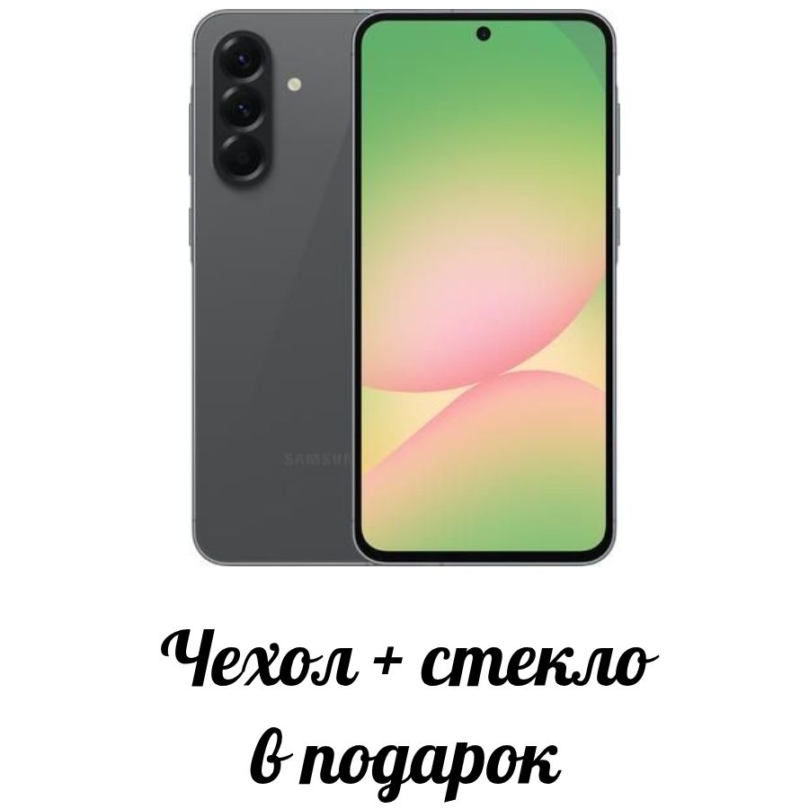 SamsungСмартфонGalaxyA565G,чехол+стекловподарок8/128ГБ,черный
