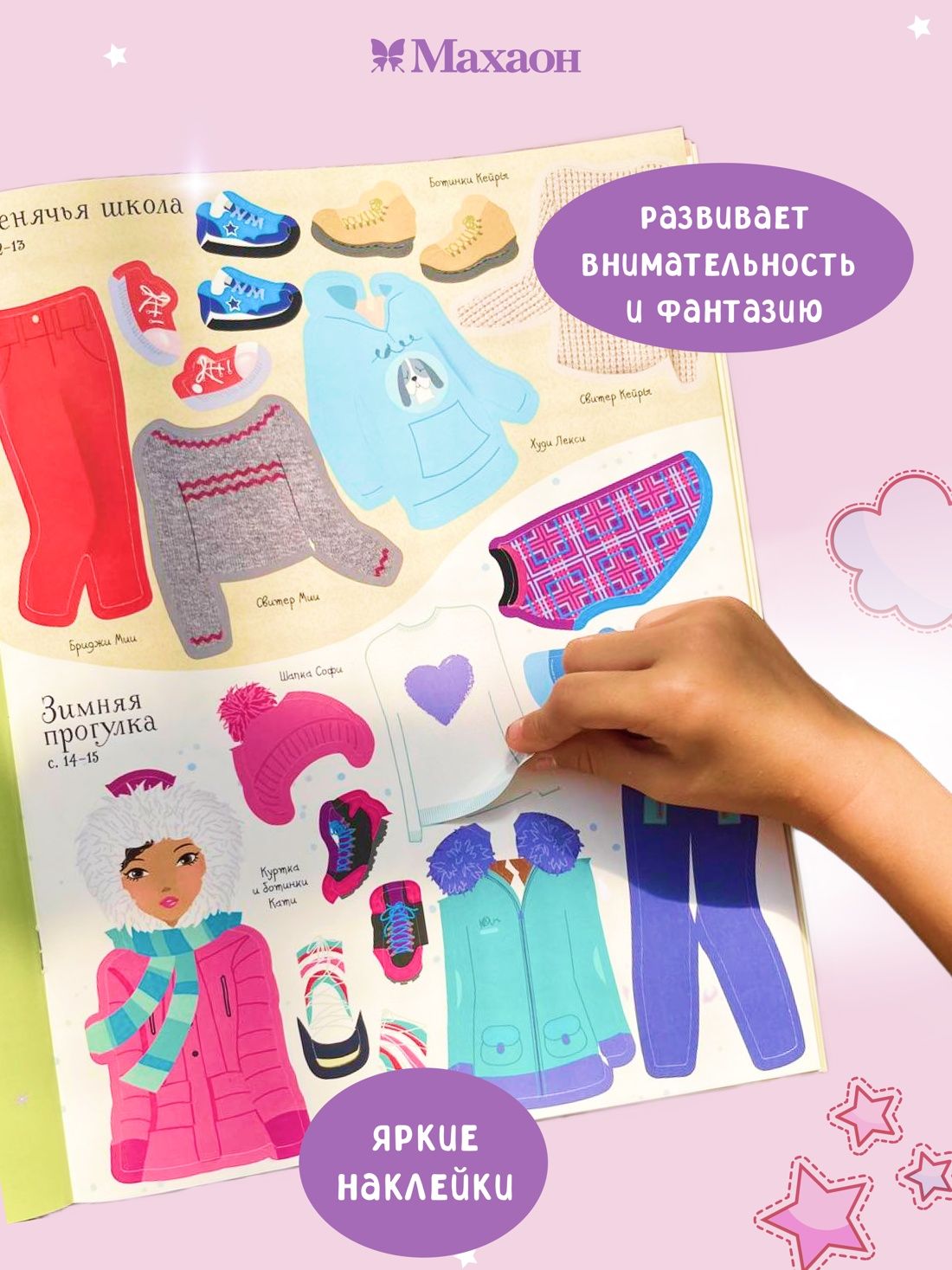 Одежда со всего света | Clothing from Around the World - Ozon image 2