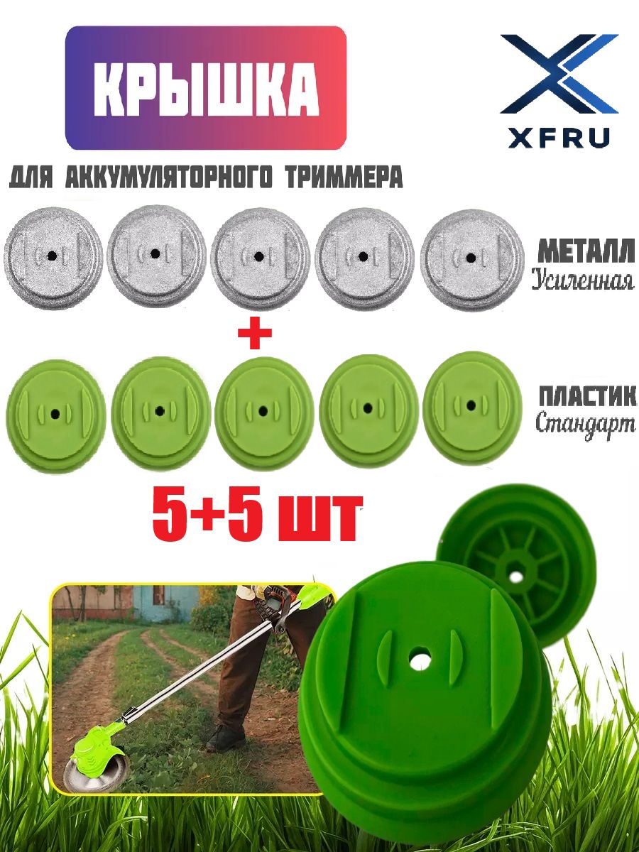 Катушкадлятриммера