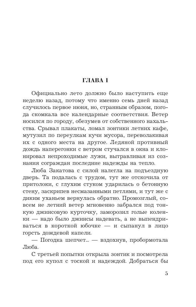 Счастье по собственному желанию | Schast'e po sobstvennomu zhelaniiu - Ozon image 4