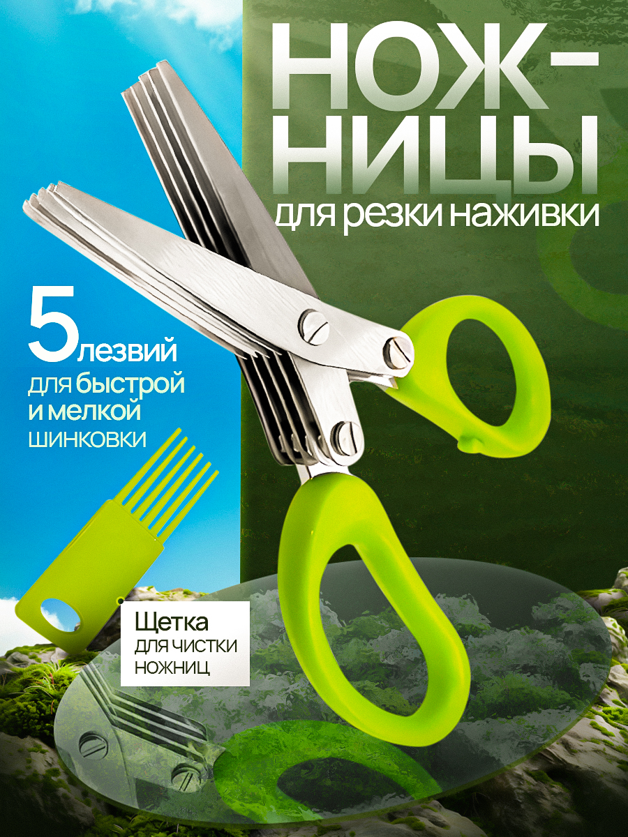 Ножницы для рыбалки / рыболовные ножницы для резки наживки