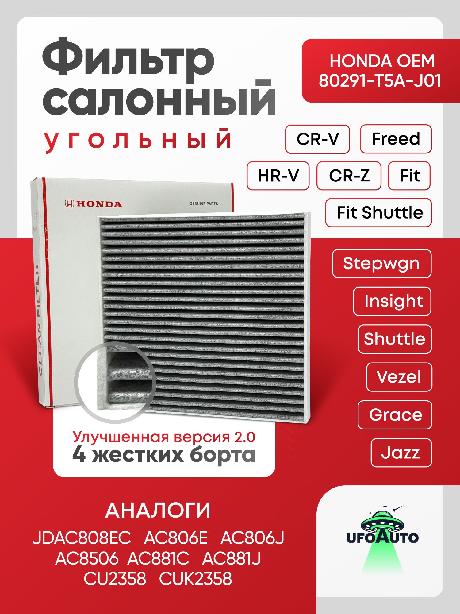 Фильтр салонный угольный 80291-T5A-J01 для Honda купить на OZON по ...
