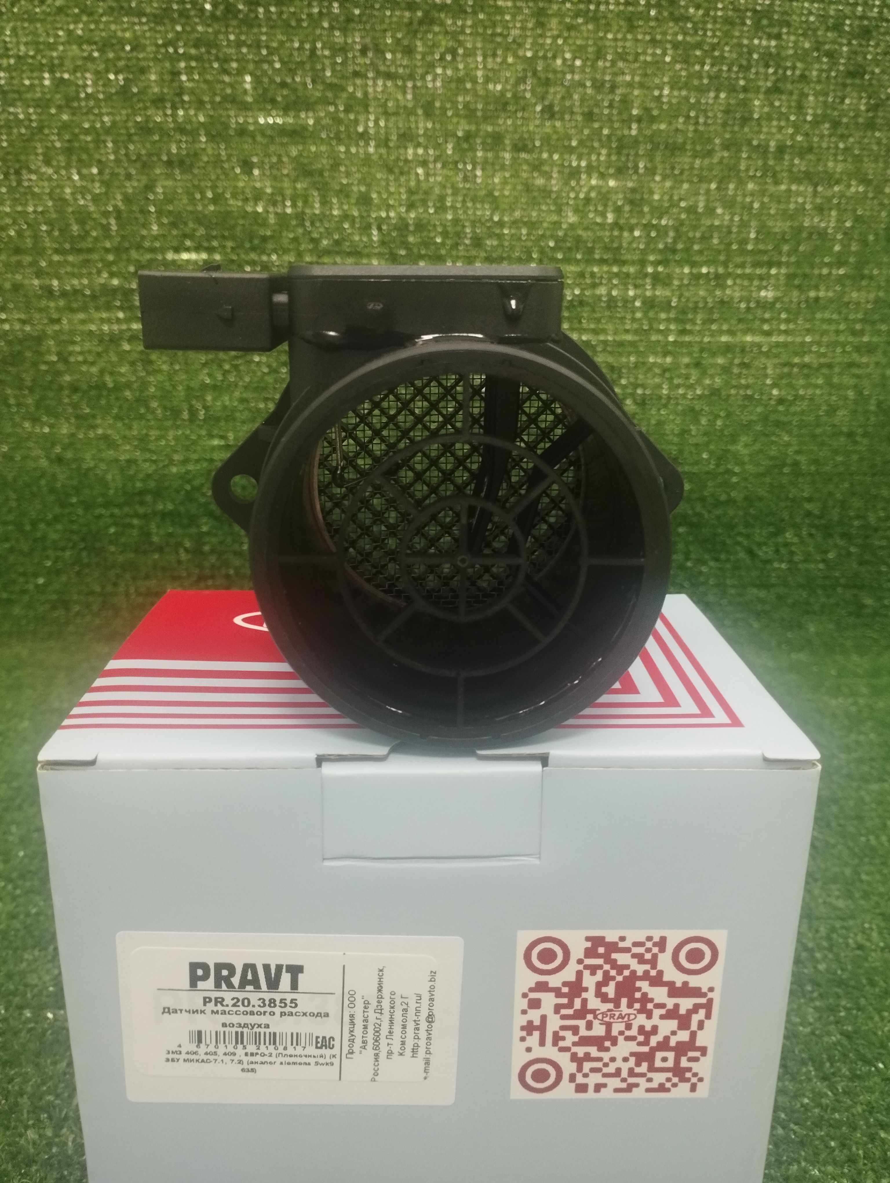 ДМРВ 405 409 Евро-3 (PRAVT)