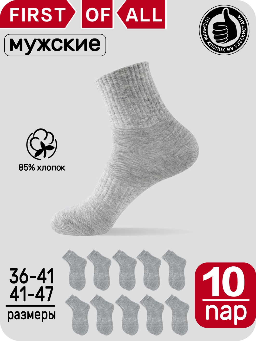 Носкимужскиедлинный,10пар