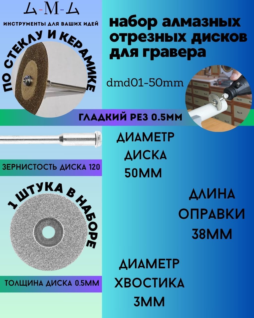 Алмазный диск 50 мм P120 для обработки металла, стекла и камня - 10 шт.